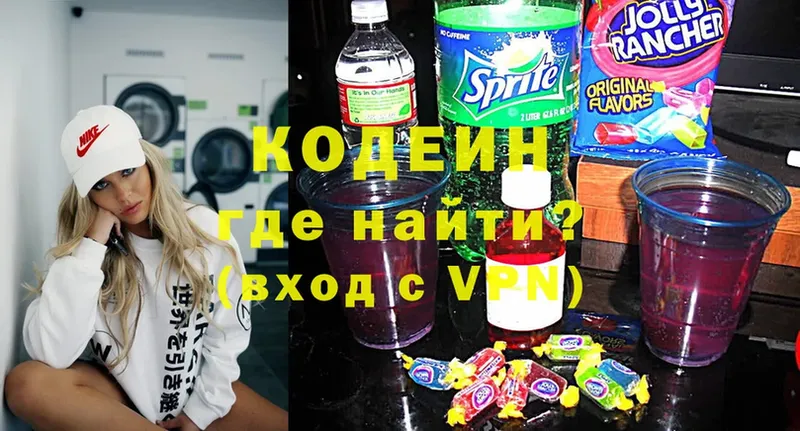 blacksprut как войти  наркотики  Дигора  Codein Purple Drank 