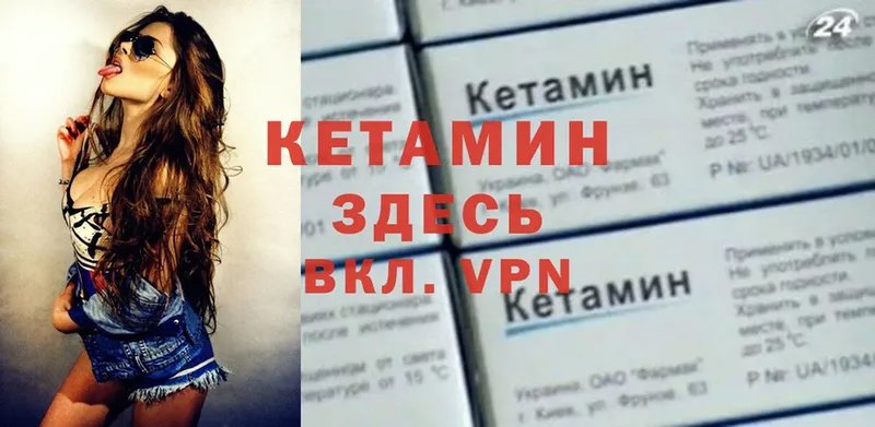 КЕТАМИН VHQ  Дигора 